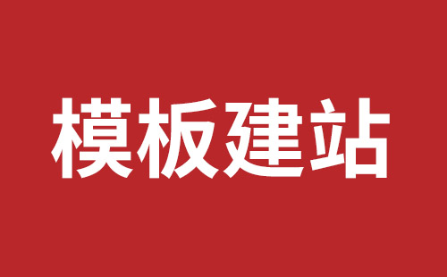 宝安响应式网站制作哪里好