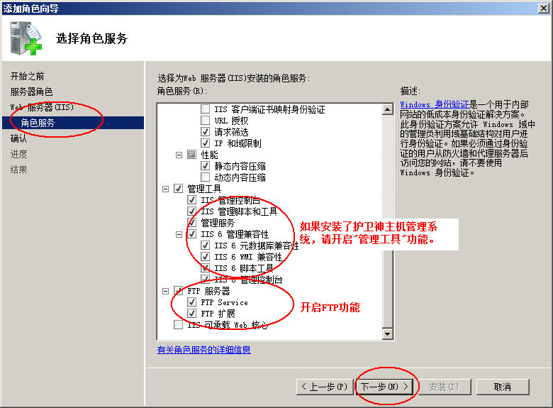 丰城市网站建设,丰城市外贸网站制作,丰城市外贸网站建设,丰城市网络公司,护卫神Windows Server 2008 如何设置FTP功能并开设网站