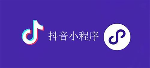 丰城市网站建设,丰城市外贸网站制作,丰城市外贸网站建设,丰城市网络公司,抖音小程序审核通过技巧